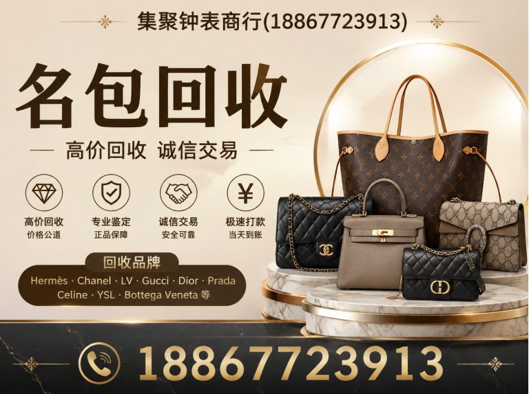 肥西县二手奢侈品回收展示图